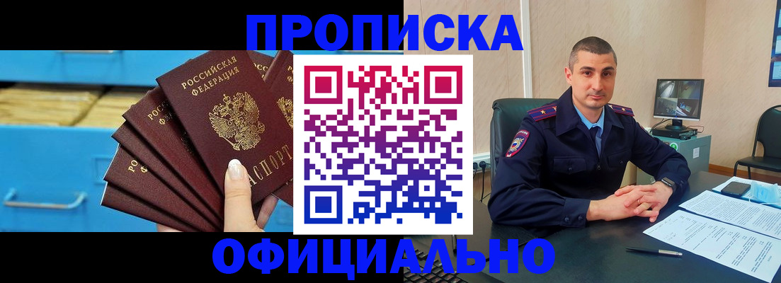 временная регистрация адрес в Усолье-Сибирском