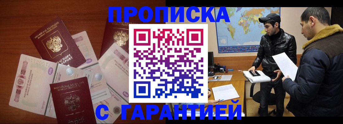 пропишу в квартире в Усолье-Сибирском