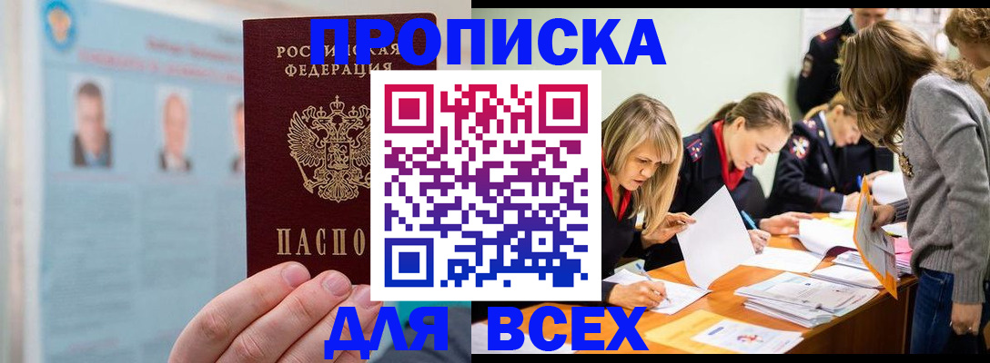 временная регистрация в квартире в Усолье-Сибирском