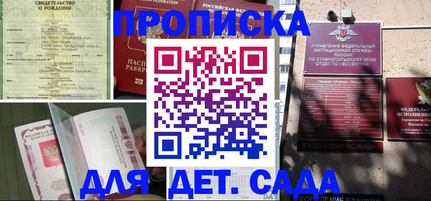 прописка для школы в Усолье-Сибирском