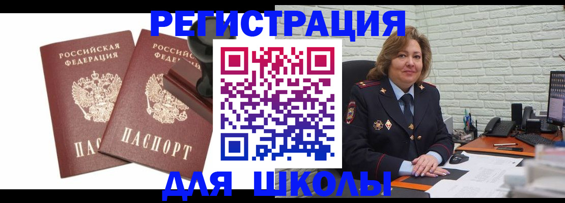прописка от собственника в Усолье-Сибирском