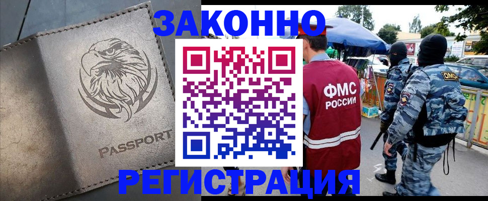 временная регистрация в квартире в Усолье-Сибирском